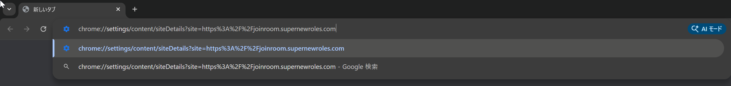 設定URLを開く手順
